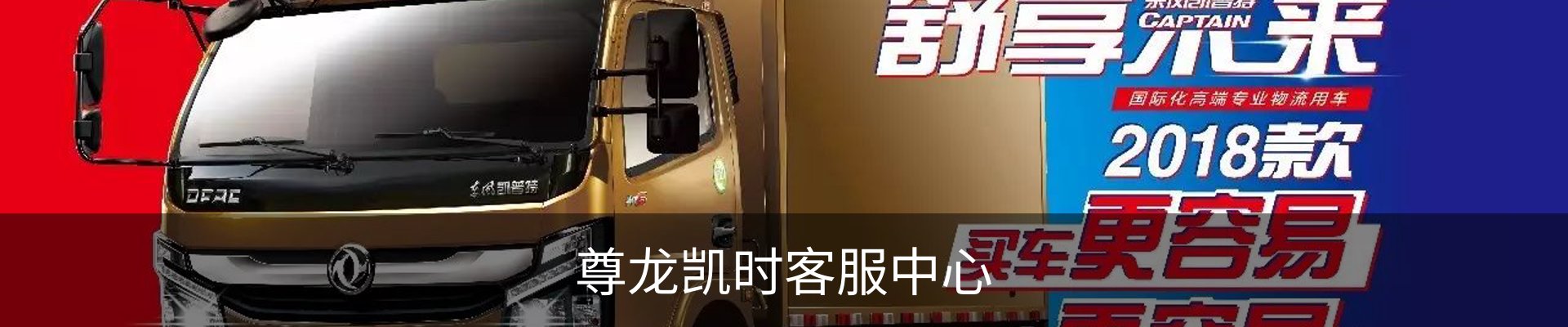 尊龙凯时客服中心